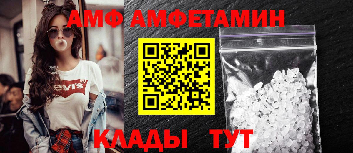 ОМГ ОМГ онион  Вход с VPN  Тулун  Amphetamine 97% 