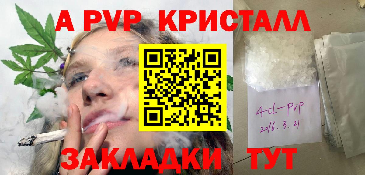 Alpha PVP Соль Тулун