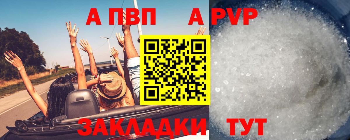 Alfa_PVP Crystall  как найти закладки  Вход с VPN  Альфа ПВП  А ПВП СК КРИС  Тулун  A-PVP СК КРИС 