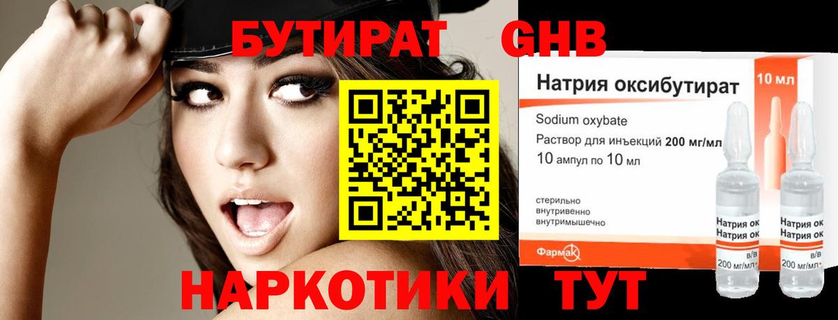 Бутират вода  Вход с VPN  БУТИРАТ  Тулун 