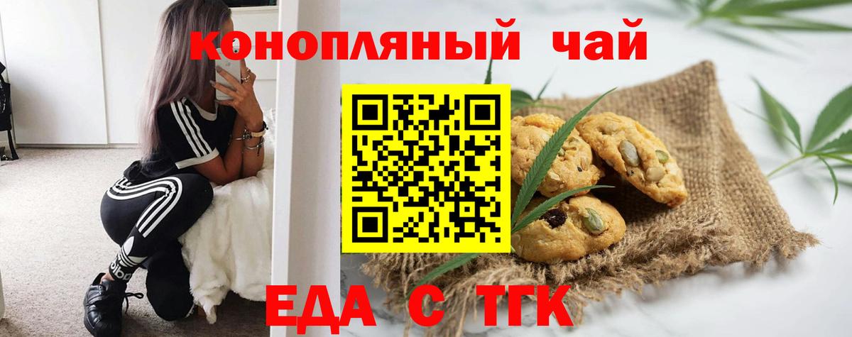 Тулун  Cannafood марихуана  Вход с VPN 