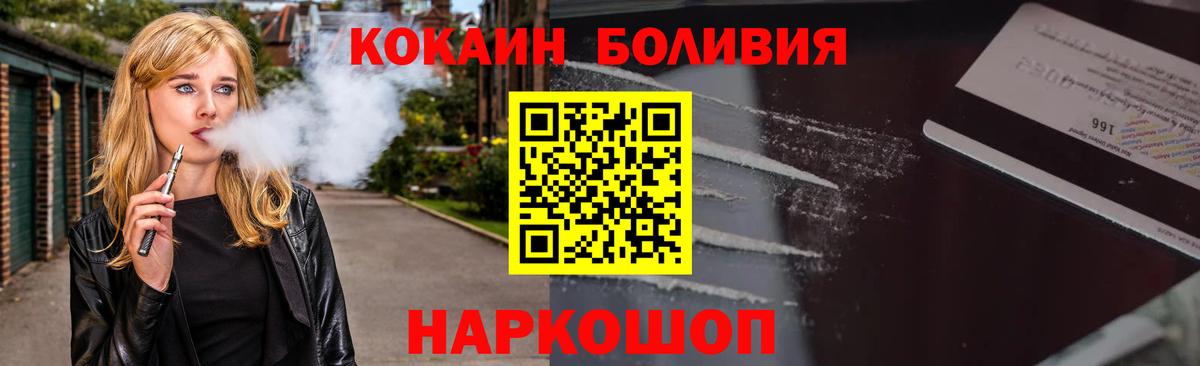Кокаин 98% Тулун