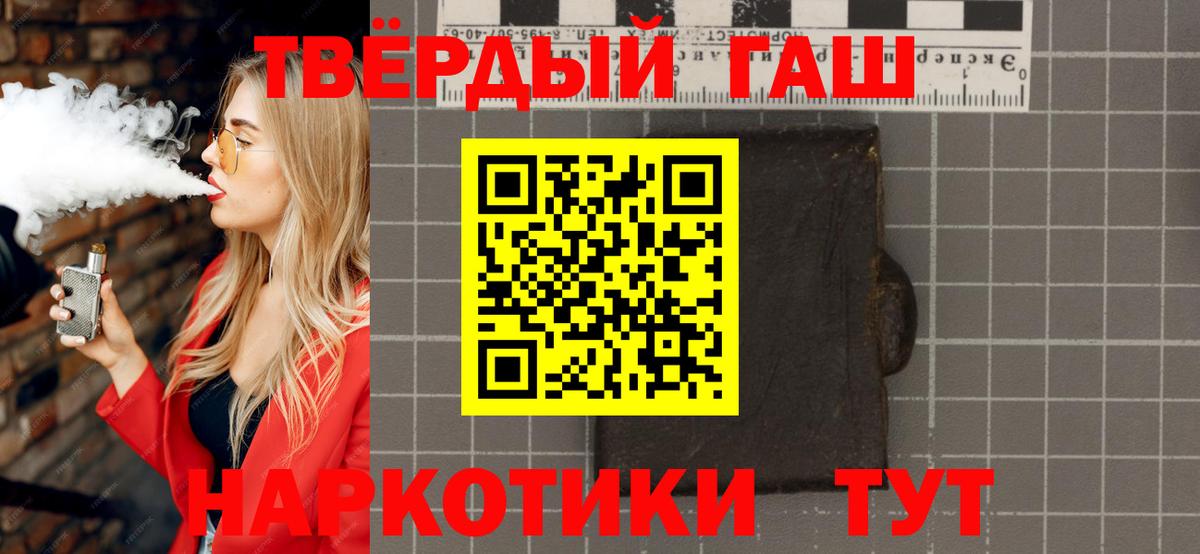 Тулун  ГАШИШ  Гашиш hashish  купить   ГАШИШ hashish  Вход с VPN 