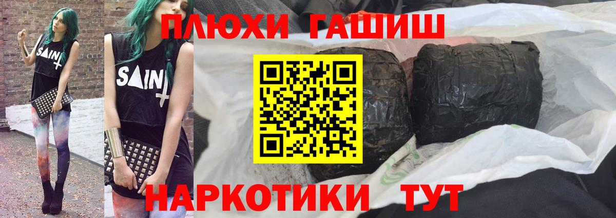 A-PVP СК   Cocaine  Тулун  Бошки Шишки  МЕФ кристаллы  Вход с VPN  Вейп ТГК 
