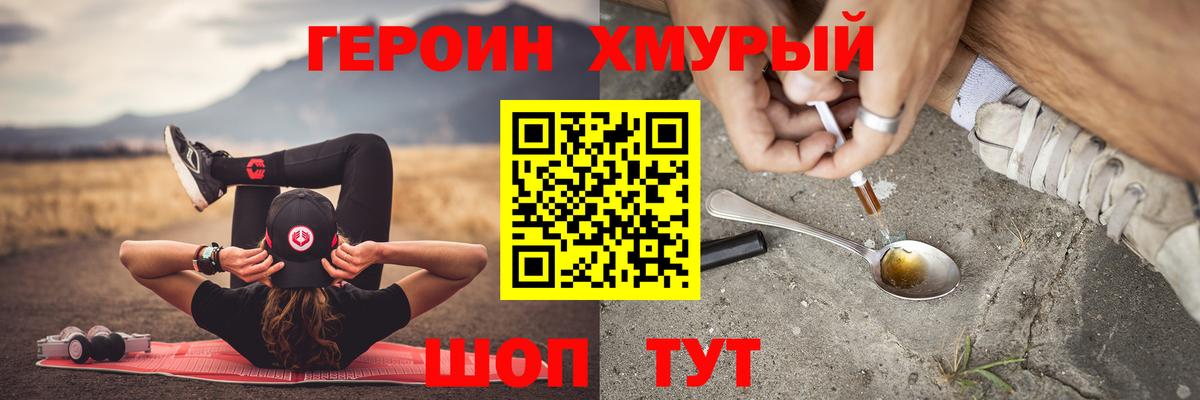 ГЕРОИН герыч Тулун