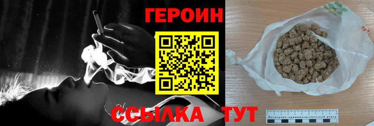 Тулун  Героин Heroin  Вход с VPN 