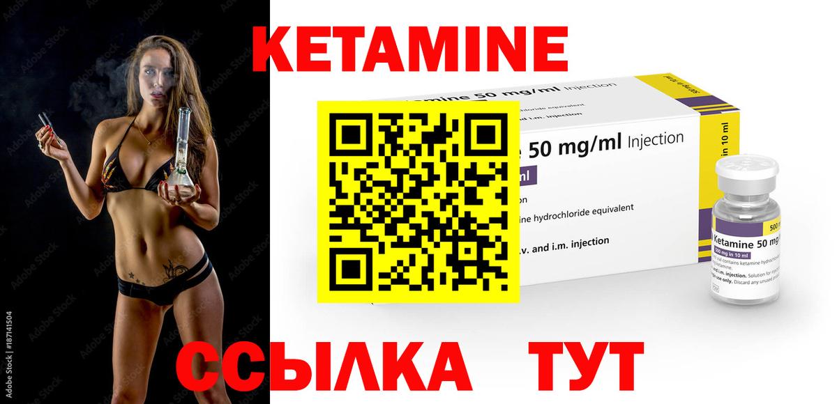 Тулун  КЕТАМИН VHQ  Вход с VPN 