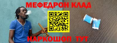 мяу мяу кристалл Можайск