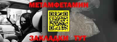 мяу мяу кристалл Можайск