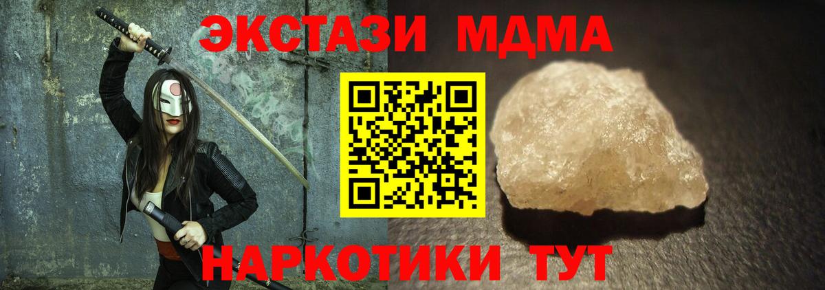 MDMA молли  МДМА  Тулун  МДМА crystal  Вход с VPN 