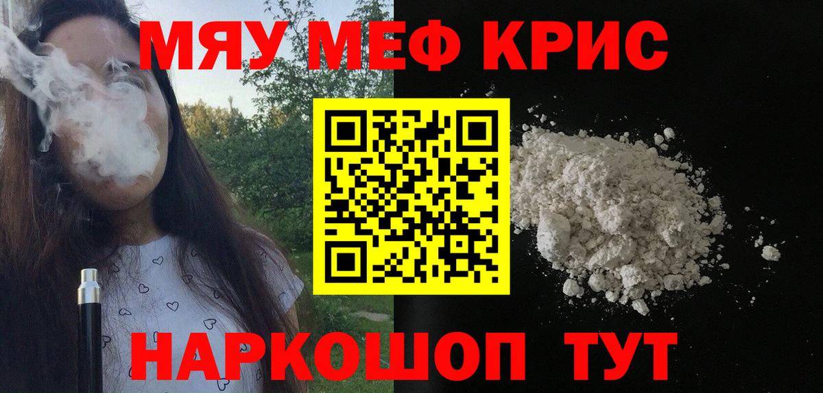 МЕФ  где можно купить   МЕФ VHQ  Тулун  МЕФ VHQ  Вход с VPN 