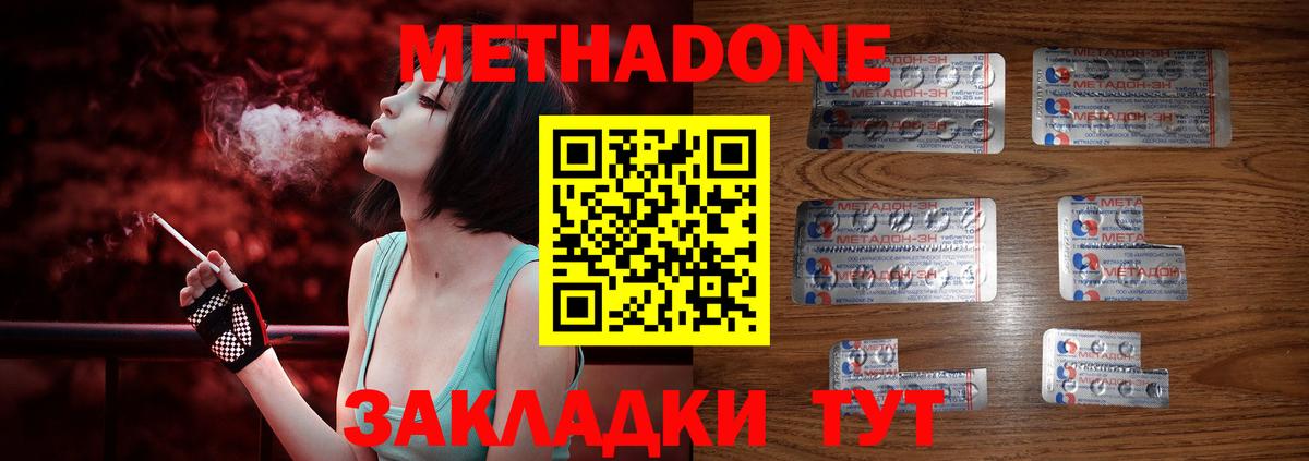Метадон белоснежный Тулун