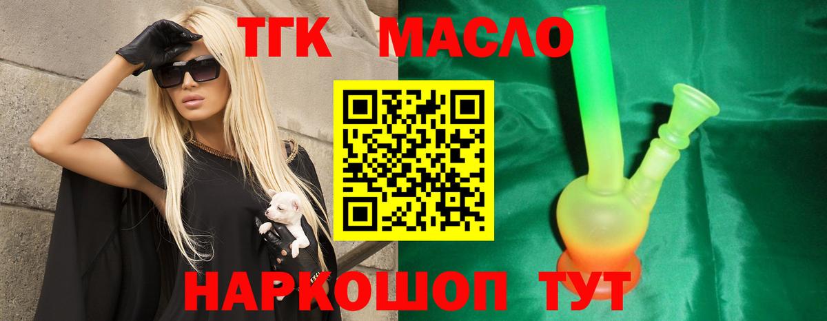 ТГК жижа  купить наркотики цена  Вход с VPN  Тулун  ТГК гашишное масло 